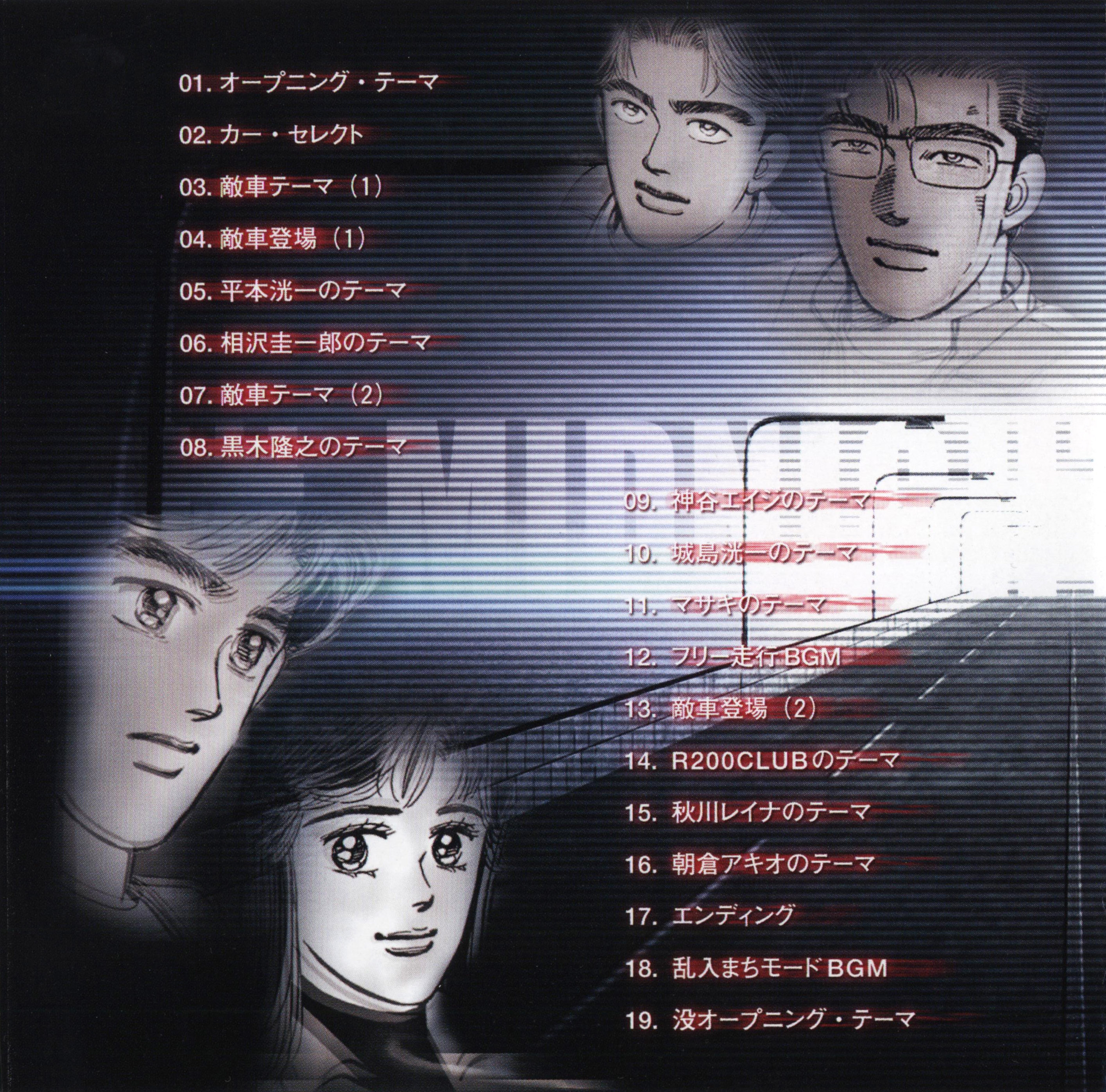 WANGAN MIDNIGHT SOUNDTRACK (2002) MP3 - Download WANGAN